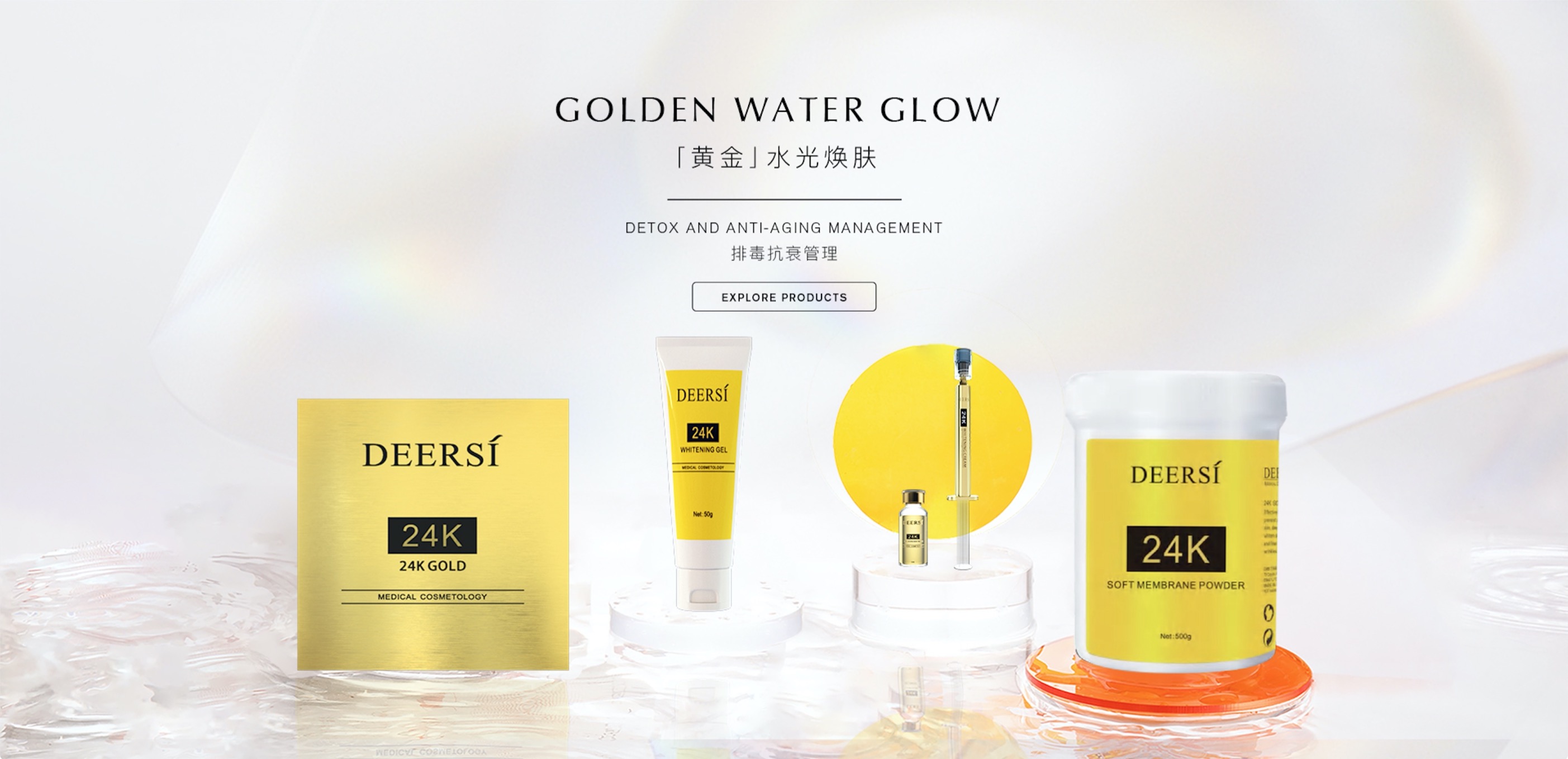 黃金水光煥膚，1+N聯(lián)合解決氧化暗沉早斑問題，美容院必備！